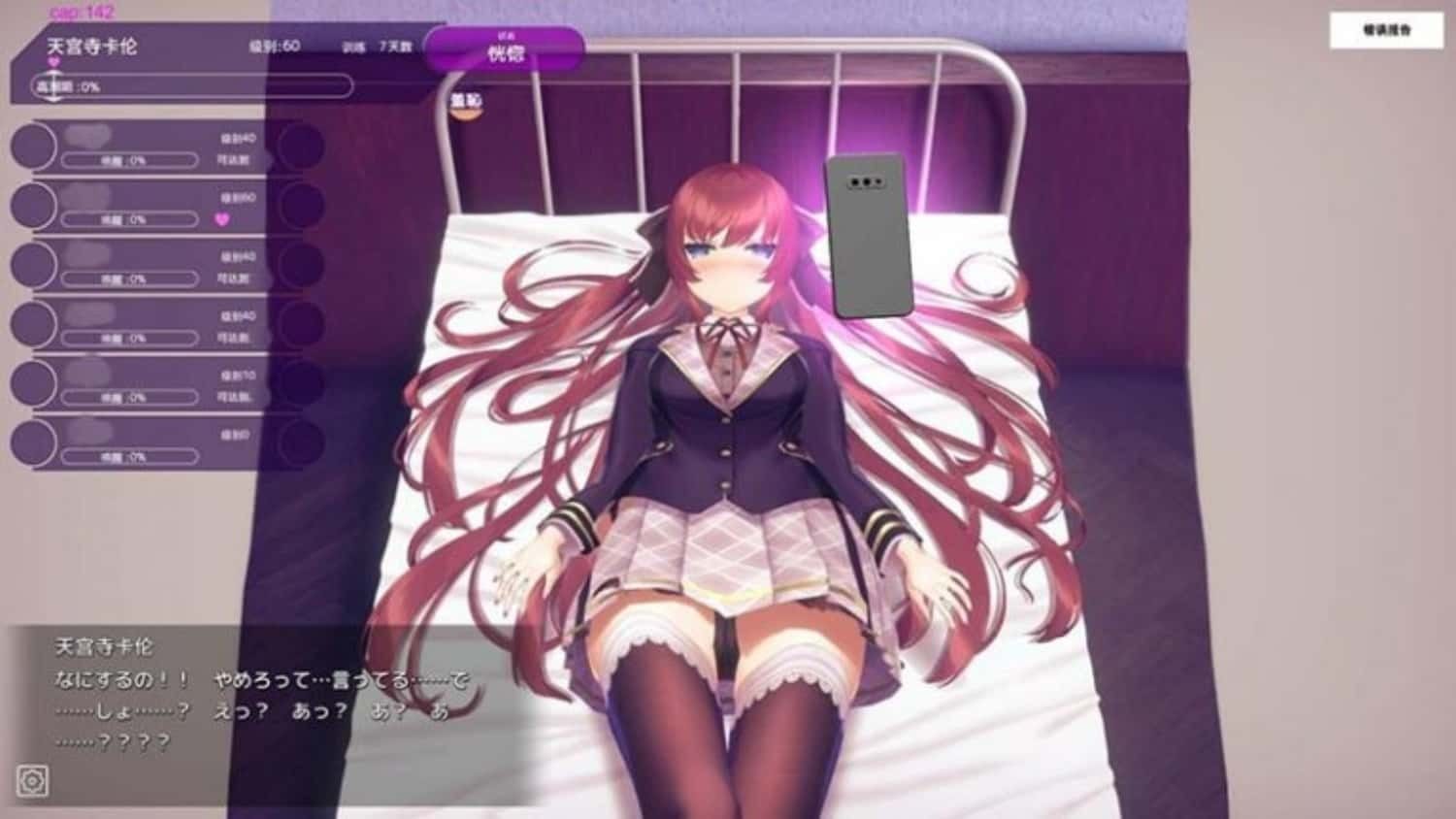 催眠高傲大小姐 章节事件 展示图 7