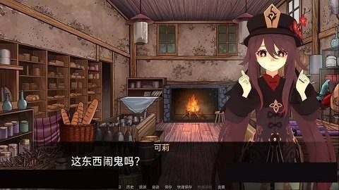 可莉的恶作剧 道具收集 展示图 1