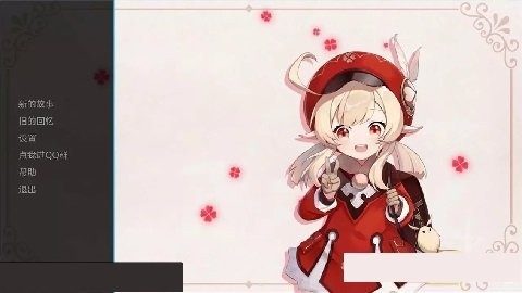 可莉的恶作剧 任务推进 实机截图 6
