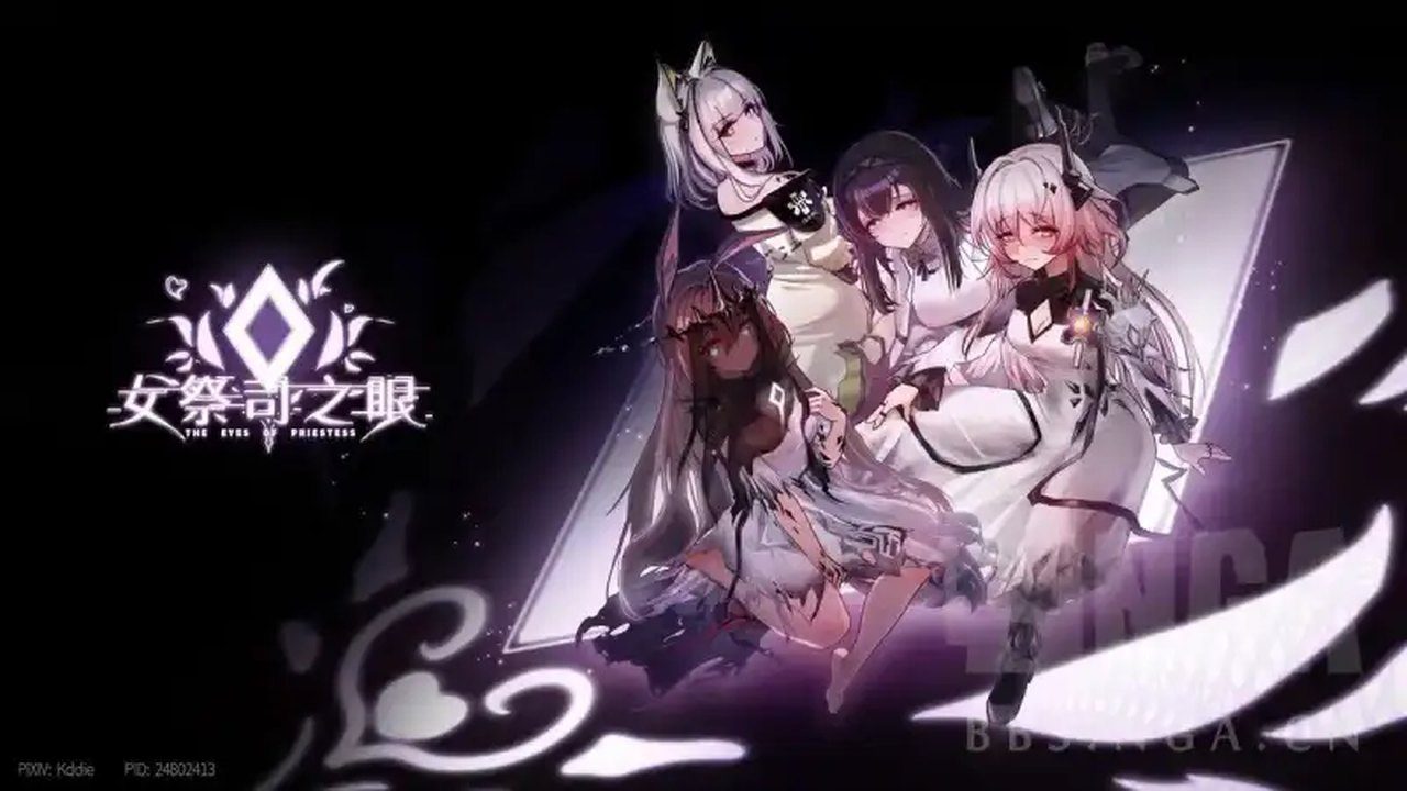 女祭司之眼 泉迷乱影 内容截图 7